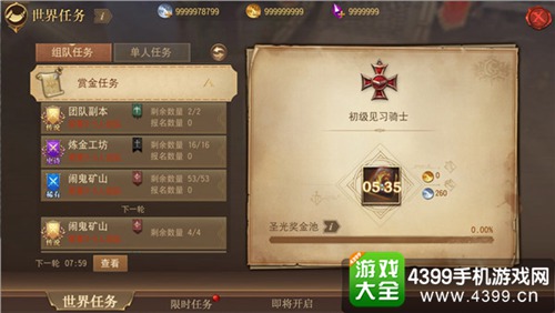 格罗亚传奇