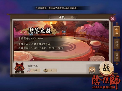 阴阳师斗技阵容
