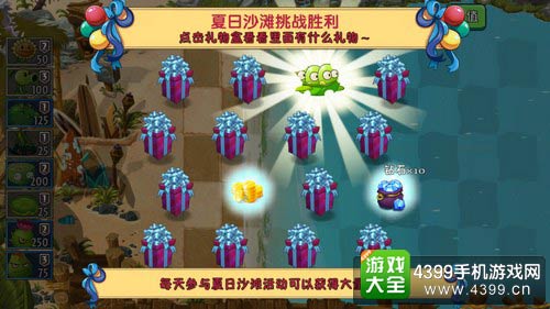 植物大战僵尸2