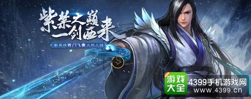 英魂之刃口袋版