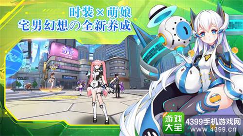 元气战姬学院