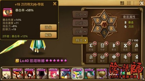 阴阳师御魂