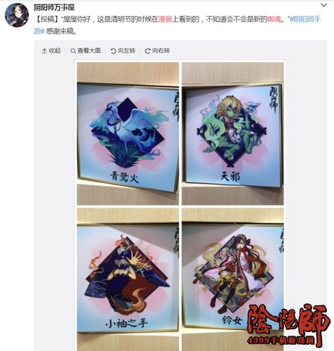 阴阳师御魂
