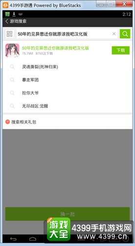 第50年的见异思迁你就原谅我吧电脑版下载