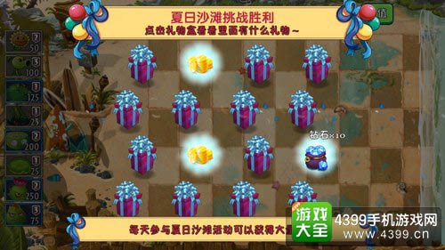植物大战僵尸2