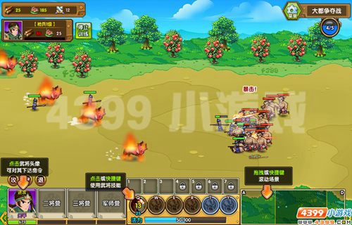 四三九九《武将风云录3》攻城略池，雄霸三国