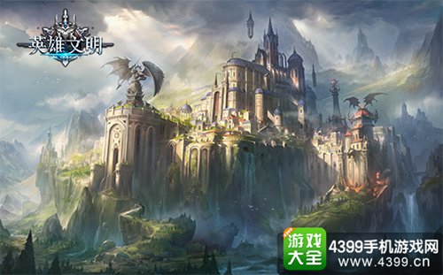 英雄文明