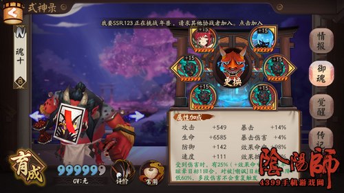 阴阳师天邪鬼赤