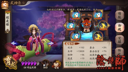 阴阳师辉夜姬