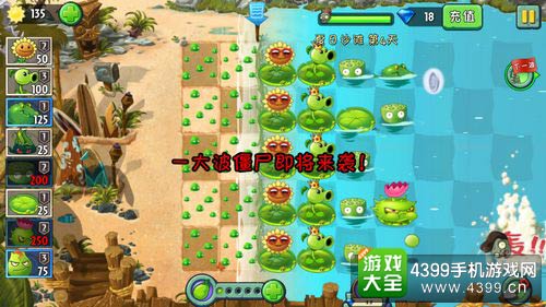 植物大战僵尸2
