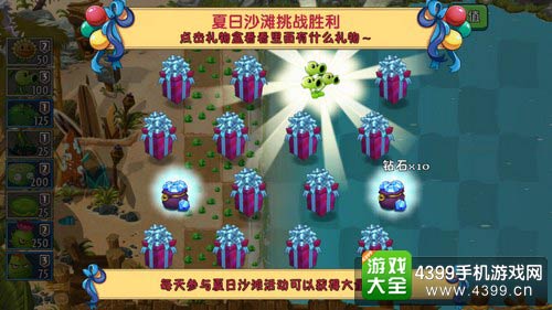 植物大战僵尸2