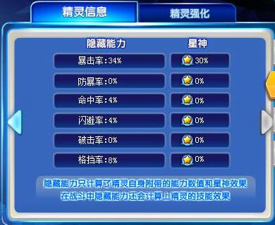 奥奇传说命运神女帝解析 超强实力