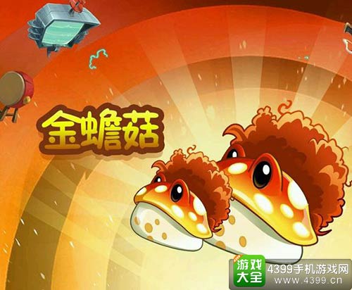 植物大战僵尸2