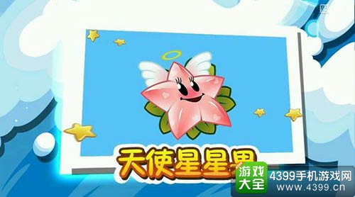 植物大战僵尸2