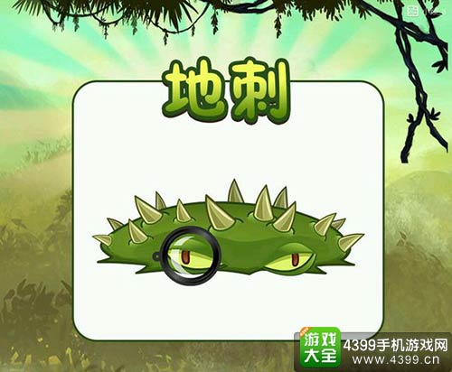 植物大战僵尸2