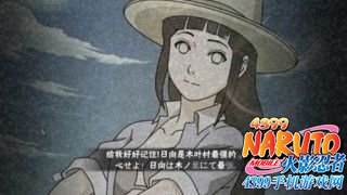 火影忍者手游日向雏田夏日祭值得买吗