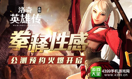 洛奇英雄传：永恒