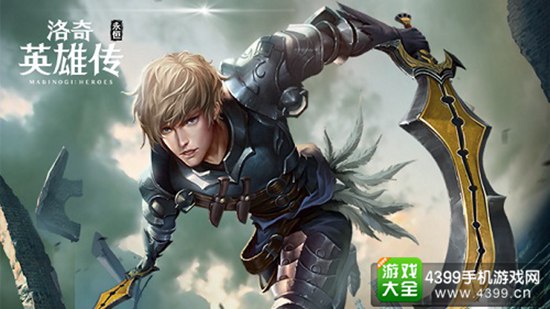 洛奇英雄传：永恒