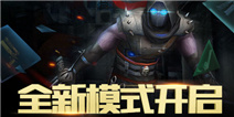 全新玩法！《生死狙击》推出弱点击破模式