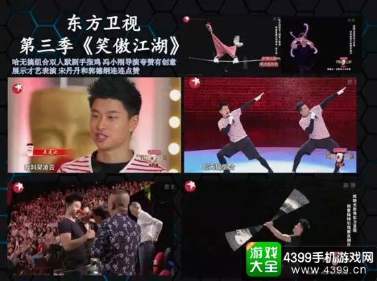 笑傲江湖表演