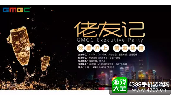 佬友记活动