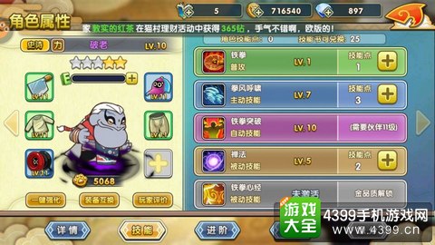 罗小黑战记妖灵簿