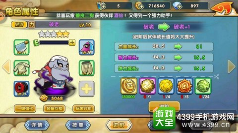 罗小黑战记妖灵簿