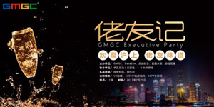 欢聚沪上·佬友味道 | 水晶球王子与您共享GMGC“佬友记”之夜