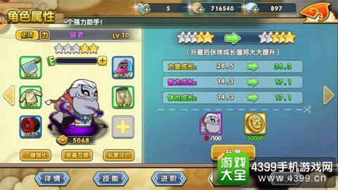 罗小黑战记妖灵簿