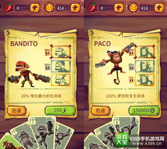 跑和射击:仇敌