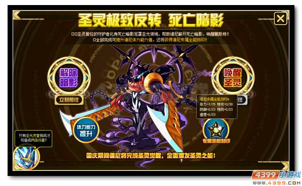 赛尔号谱尼特训暗影领域打法