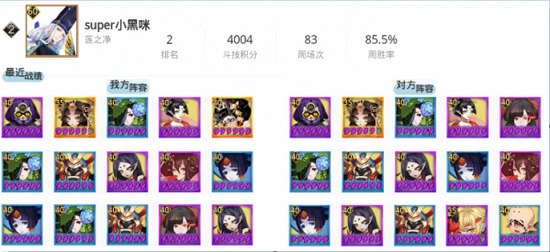 阴阳师斗技阵容