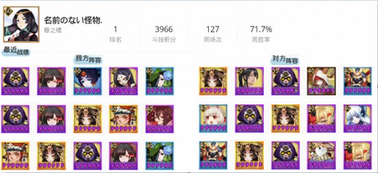 阴阳师斗技阵容