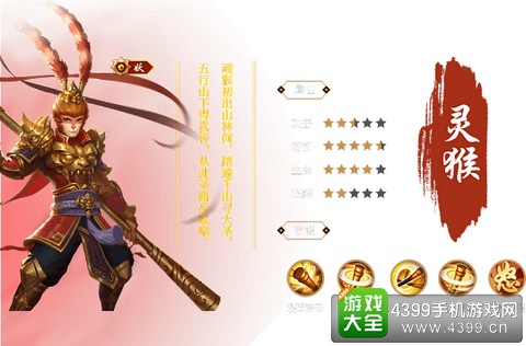 西游记之大圣归来
