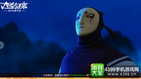 西游记之大圣归来