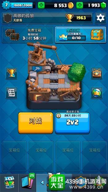 2V2模式