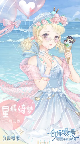 奇迹暖暖星城绮梦攻略