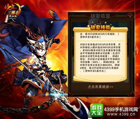 少年三国志