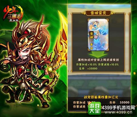 少年三国志