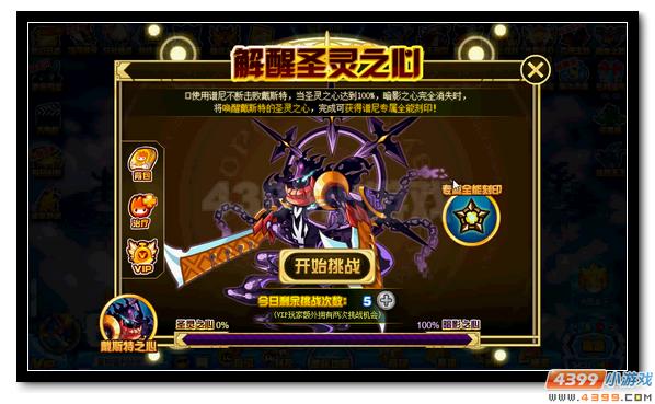 赛尔号谱尼特训暗影领域打法