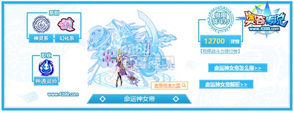 奥奇传说实用免疫精灵大推荐