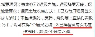 奥奇传说实用免疫精灵大推荐