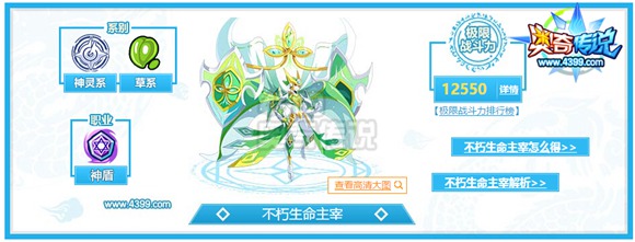 奥奇传说实用免疫精灵大推荐