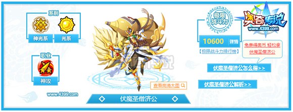 奥奇传说实用免疫精灵大推荐