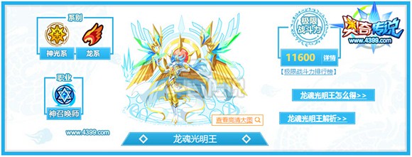 奥奇传说实用免疫精灵大推荐