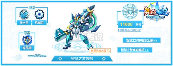 奥奇传说实用免疫精灵大推荐