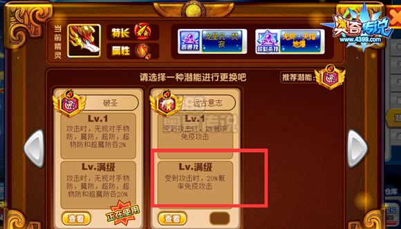 奥奇传说实用免疫精灵大推荐