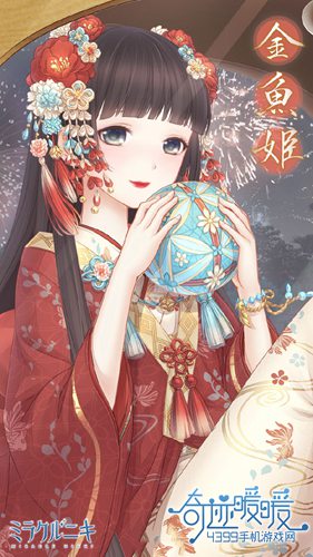 奇迹暖暖日服套装金鱼姬