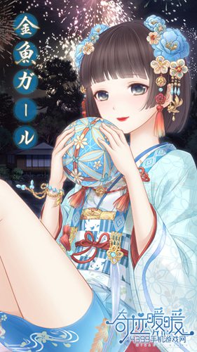奇迹暖暖日服套装金鱼姬