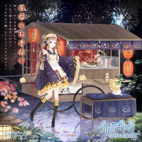 奇迹暖暖日服套装